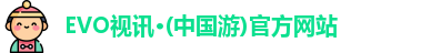 evo视讯